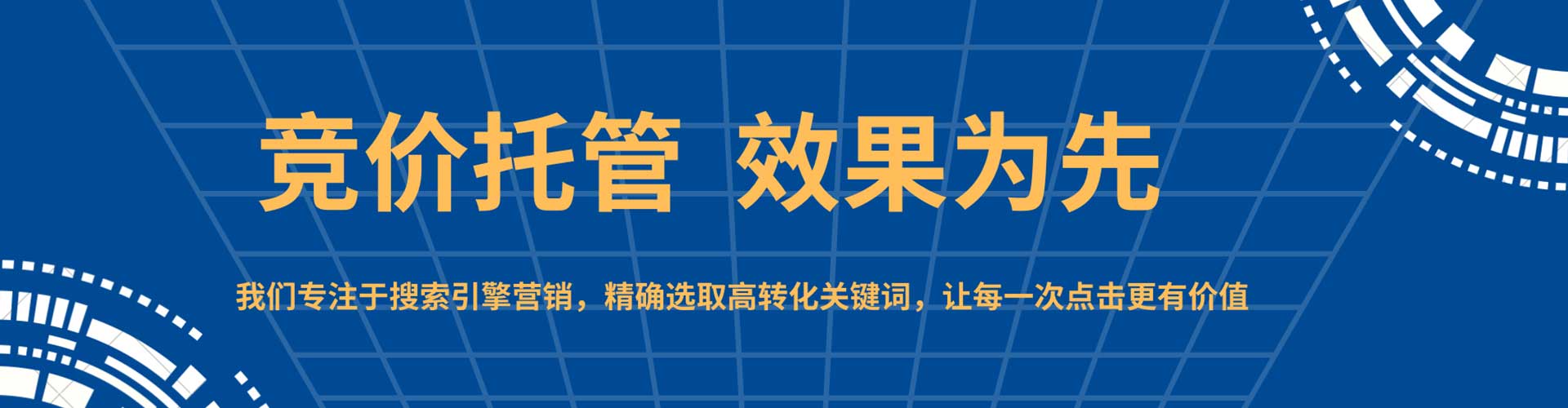 富裕sem开户