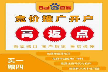 从零开始：百度推广开户流程及案例分享
